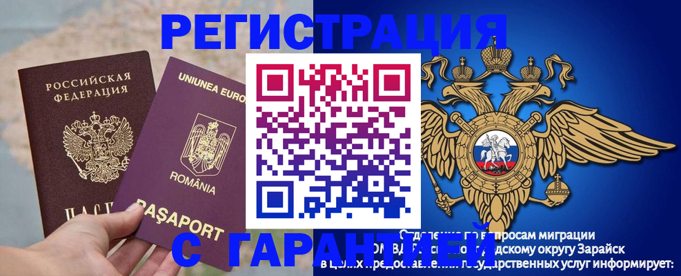 купить прописку в Подольске