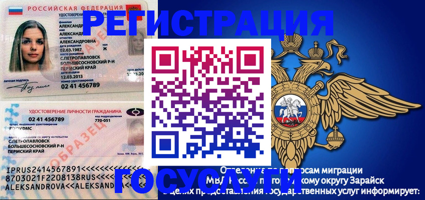 прописка в квартире в Подольске